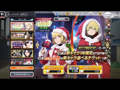 BLEACH Brave Souls ブレソル　TVアニメ放送記念特別外伝サンタソサエティOrdinary ローレル　新キャラコンプするまで