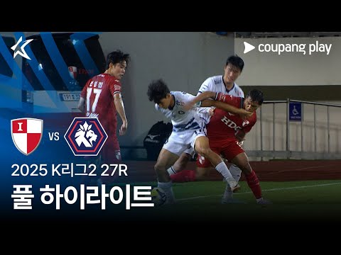 [2025 K리그2] 27R 부산 vs 충북청주 풀 하이라이트