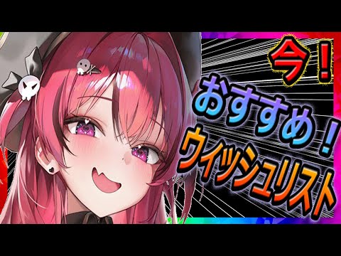 【メガニケ】8月最新版！おすすめウィッシュリスト！【勝利の女神NIKKE】
