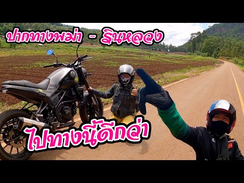 ทางไปปากทางพม่า ทางไปปากทางพม่า