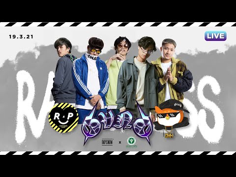 RAPPINESS-LIVE-เนื่องในวันความ RAPPINESS-LIVE-เนื่องในวันความ
