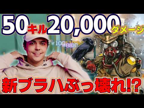 【ALGS】プロ流 新ブラッドハウンドの使い方 【apex翻訳/imperialhal/wxltzy/gild/falcons】