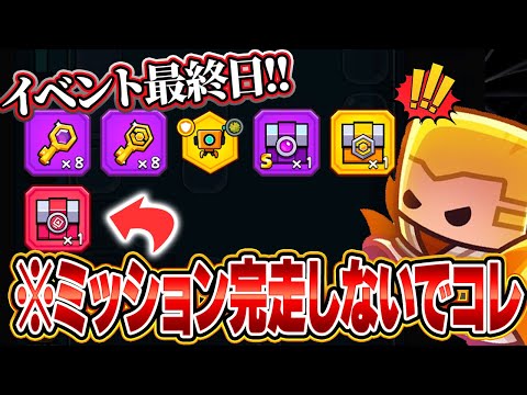 【ダダサバ】｢夏の海底探検｣最終日!!!今回のイベントは超激甘仕様でした!!!!【ダダサバイバー】