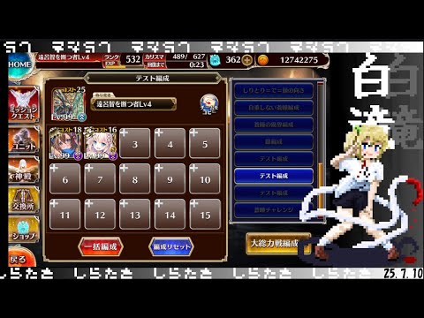 悪霊の塔　第15層　115920　2人　【千年戦争アイギス】