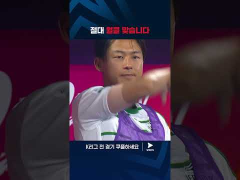 2024 K리그 1 | 강원 vs 전북 | 어나더 클래스가 무엇인지 보여주는 양민혁