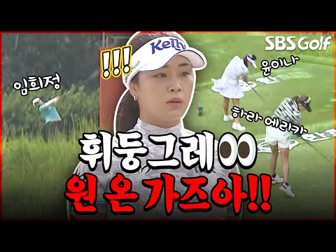 장타자만 가능?!? 10번 홀에서 파워샷 때려내는 선수들_한화 클래식 2R [2024 KLPGA]