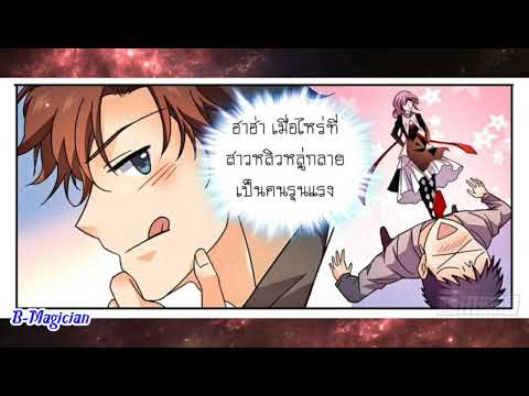 เซียนจอมเวทย์เต็มพิกัด-ตอนที่- เซียนจอมเวทย์เต็มพิกัด-ตอนที่-