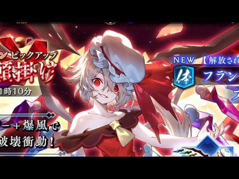 【東方幻想エクリプス】10分耐久　RED IMPAQT　フラン(破壊衝動)テーマ曲　原曲　U.N.オーエンは彼女なのか？