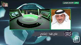 علي هبه : في الاتفاق والشباب الجمهور يريدون بطولة