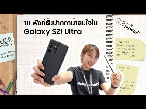 10-ฟังก์ชั่นปากกาน่าสนใจใน-Gal 10-ฟังก์ชั่นปากกาน่าสนใจใน-Gal