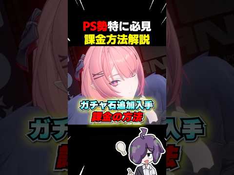 【ゼンゼロ】これ見逃がしたら損!ゼンゼロチャージセンターでの課金方法解説 #zzzero #zzz