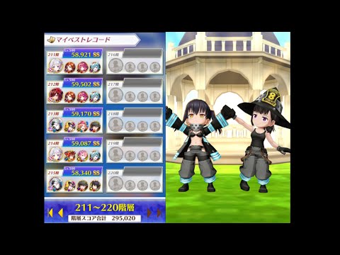 【白猫】フロンティア・タワー　211F〜215F