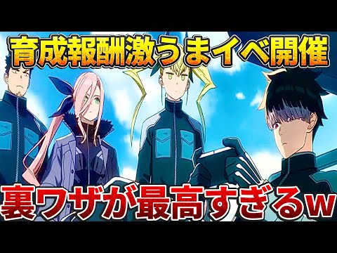 【初心者必見】育成の全てがここに!裏技•小技、絶対にやるべきことを徹底解説!【怪獣8号】【怪獣8号THEGAME】【怪獣8号G】【ゲーム】【ゲーム実況】