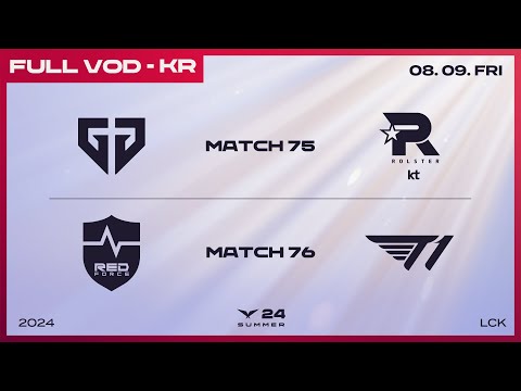 GEN vs KT - NS vs T1 | 2024 LCK 서머 스플릿