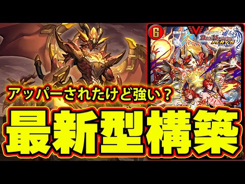 【アッパー後アポロ】アッパー後のアポロの構築を考えてきました！！ぶっちゃけアッパー後のアポロ、どう思うかお話しします。【デュエプレ】【デュエマプレイス】【PLAY'S CHRONICLE PACKⅡ】