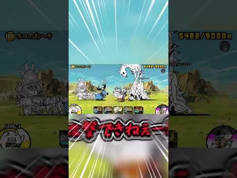 弱くてごーめーん【にゃんこ大戦争】  #にゃんこ大戦争  #ゆっくり実況 #shorts