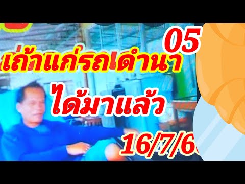 เลขเด็ดรีบซื้อไว้เลขเถ้าแก่ร