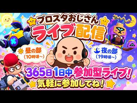 【ブロスタ】今日はマンスリー2日目!こいたんがんばえー!