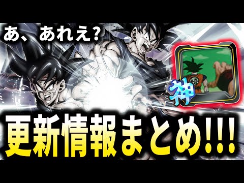 【最新情報】バダロットのユニフラ&ザマスの覚醒性能が公開!!だけど...。ガチャ大量復刻など更新情報まとめ!!【ドラゴンボールレジェンズ】【Dragon Ball Legends】