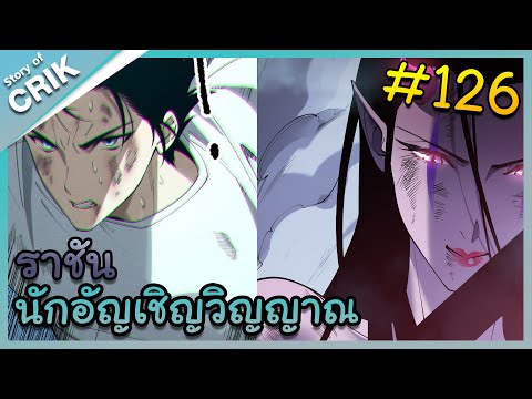 อ่านมังงะเนโครแมนเซอร์ราชันน