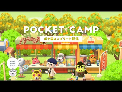 【ポケ森配信】今月ラスト爆食！9月のクッキー残りもたくさん食べる！