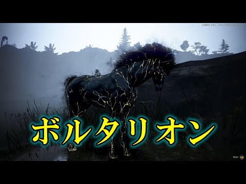 ボルタリオン降臨！　感想やスキル解説