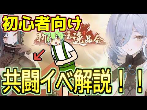 【初心者向け】サーバー対抗な新春珠玉逸品会イベ完全ガイド!!【アズールレーン】