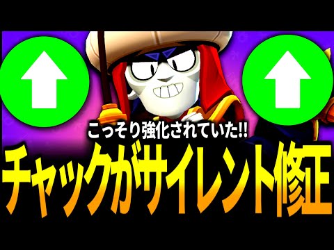 【ブロスタ】実はチャックがサイレント修正でかなり強化されているので使ったみた！【バランス調整】