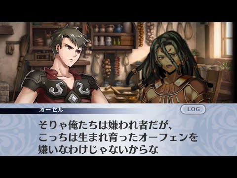 【メイン】3章 19話 レルム草原【メギド７２】