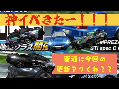 【ドリスピ】神更新来た！？タイムアタックの詳細オータムキャンペーンの詳細色々かましてます！ついでに珍現象も起きたwww