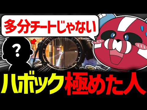 Xにいるハボックを極めた人とあたるCHEEKY【CHEEKY切り抜き】