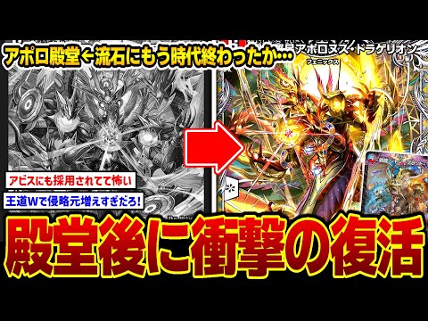 【デュエマ】『アポロヌスドラゲリオンさん、王道Wにて最強の進化元を獲得し再び最強へwww』に対するDMPの反応集