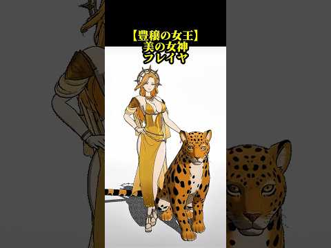【グラクロ】新キャラ【豊穣の女王】美の女神 フレイヤの登場演出紹介!!【黙示録の四騎士】 #七つの大罪 #7dsgrandcross #anime #7ds