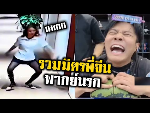 ของใหญ่หนูก็ไม่หวั่น|รวมมิตร