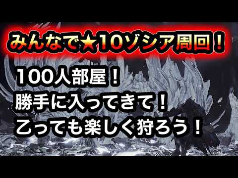 【モンハン】USJイベクエ周回！【ワイルズ】