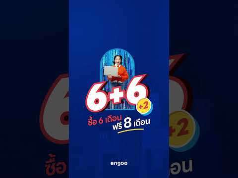 ดีลที่ดีที่สุด9.9เรียนภาษาอั