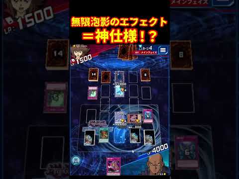 友情コンボでフラグ回収 #shorts #遊戯王 #yugioh #デュエルリンクス #無限泡影 #ゲーム実況