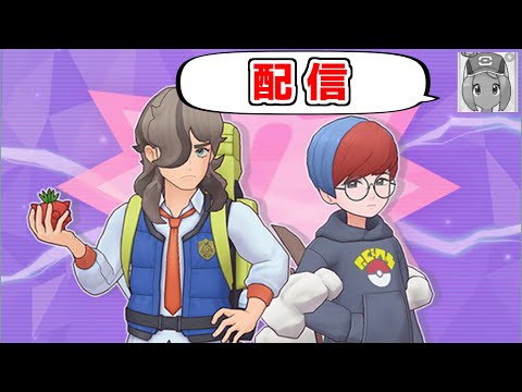 腕自慢のともだち達をボコす【ポケマスイベントバトル】【腕自慢のともだちに挑戦】