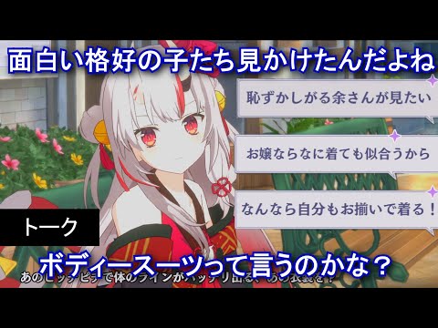 【カゲマスｘホロライブ】 百鬼あやめ　トーク：そんなに見たいの！？ 【陰の実力者になりたくて！マスターオブガーデン】 The Eminence x Hololive Nakiri Ayame