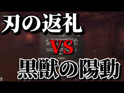 【検証】 刃の返礼で様々な使い方ができるか検証【ウィズダフネ】