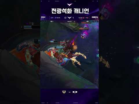 전광석화 캐니언