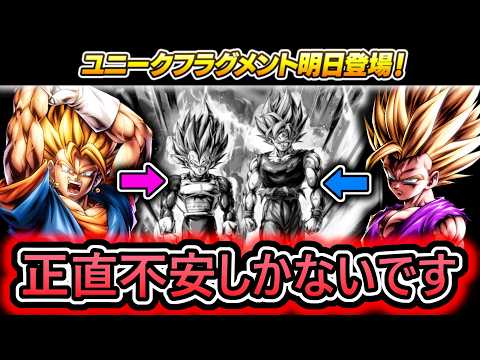 【明日ユニフラ実装】現環境トップ格の2人に属性キツイの辛すぎませんか？【 ドラゴンボールレジェンズ　ドラゴンボール VTuber  】