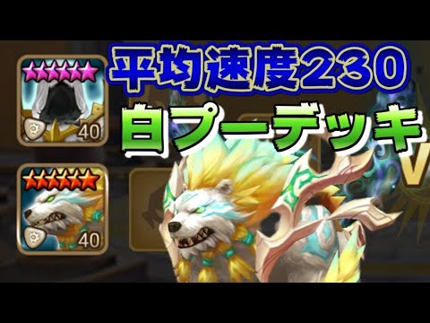 【Summoners War】生放送　230のクリダメアタッカー🐻　率なんて盛れねーんだよ∠( ﾟдﾟ)／