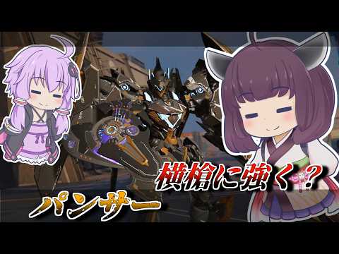 【Mecha BREAK】東北きりたんと被弾がちょっと低リスクになった機体【パンサー】【VOICEROID実況】【メカブレイク】