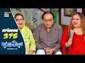 Bulbulay Season 2 Episode 375  26 September 2026  ARY Digital