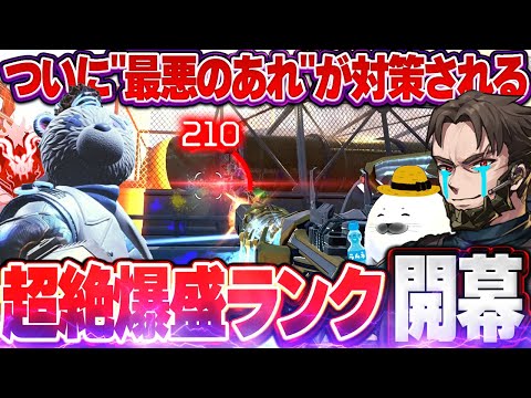 【神運営】東京鯖のDDoS地獄からついに解放された結果...【Apex Legends/PC版ソロプレデター】バンガロール ソロランク シーズン26