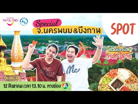 ตัวอย่าง|คนท้องถิ่นกินอะไรก