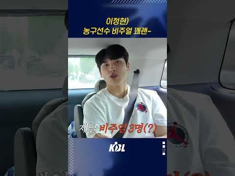KBL 비주얼 원탑은...!?️