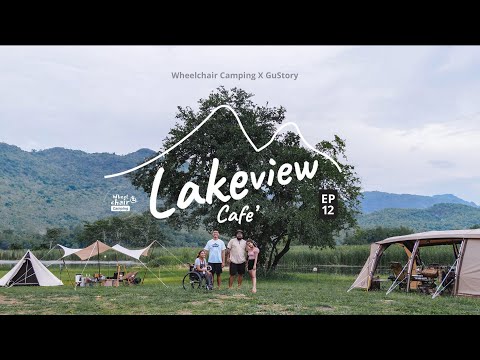 กางเต้นท์-Lakeview-cafe-กาญจนบ กางเต้นท์-Lakeview-cafe-กาญจนบ