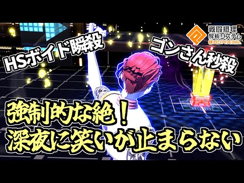 【ゴンさん瞬殺】バトアリで使われてるの見たこと無い罠が刺さりすぎて深夜に笑いが止まらない【コンパス配信切り抜き】